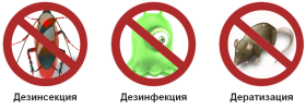 АО Меддезинфекция